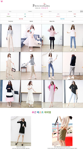 Android application 프린세스걸 - 여성의류 쇼핑몰 screenshort