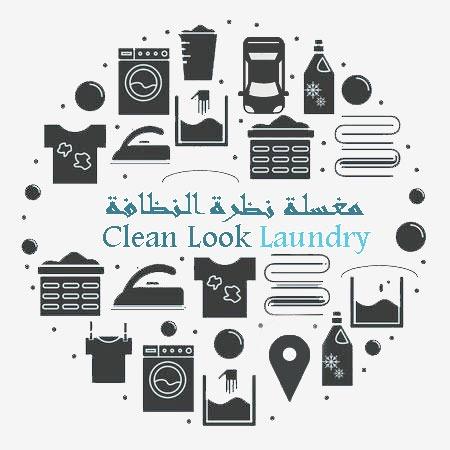 نظرة النظافة