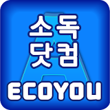 소독닷컴(에코유) icon