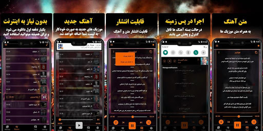 Android application امین رستمی amin rostami بدون ا screenshort