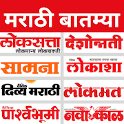 Marathi ePaper - All Marathi News Paper & ePapers