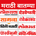 Marathi ePaper - Marathi News 