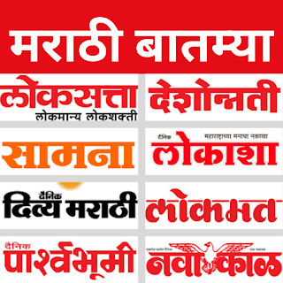 Marathi ePaper - Marathi News apk