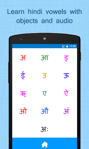 Android application Hindi For Kids (Varnamala) screenshort