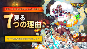 Game screenshot ドラゴンビレッジ M mod apk