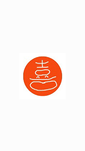 Android application 酒旬菜Dining喜庵ーきあんー screenshort