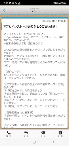 大人の隠れ家サロン　Eyelashsalon Lico Screen 2