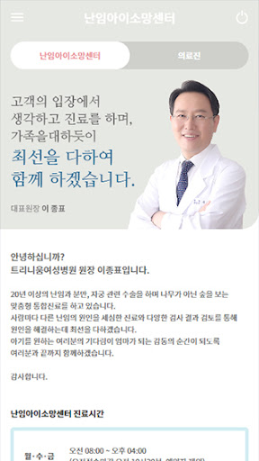 트리니움여성병원 Screen 2