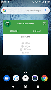 Sinhala Dictionary Offline Screenshot