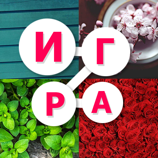 Страна Cлов - мировое турне Скачать для Windows
