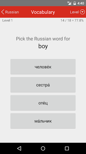 Android application LP Russian screenshort