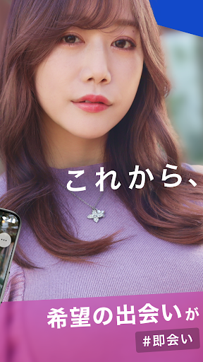 出会いならpaddy(パディ)恋活・婚活・であい Screen 2
