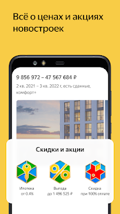 Yandex.Realty  Screenshots 5