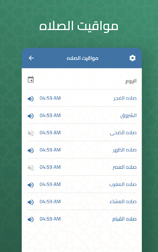 ذكرى Screen 2