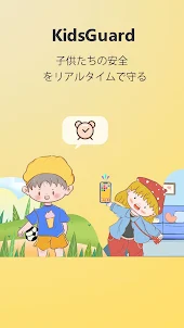 KidsGuard Jr - キッズアプリ