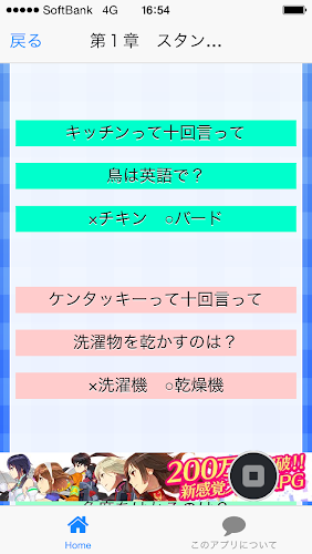 １０回クイズ ことば遊び ひっかけクイズが学べる無料アプリ 1 1 3 Apk By 344park Details