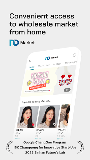 Android application NDMarket - wholesale shop screenshort