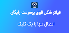 xpass vpn- فیلتر شکن قوی APK