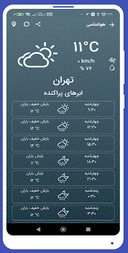 ShamimYas Calendar Screen 2