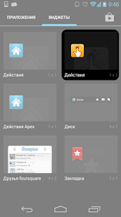 QuickShortcutMaker(ярлыкам) Screenshot