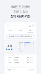screenshot of 굿닥 - 병원 접수, 병원 예약, 비대면 진료 필수 앱