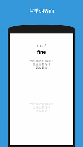 Android application 深度背单词 screenshort