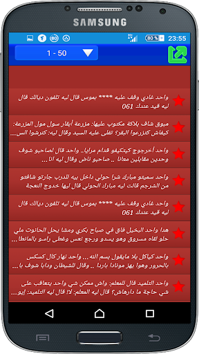 نـــكـت مـخـتـــارة