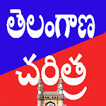 Cover Image of Download Telangana History in Telugu 1.3 APK