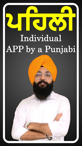 Android application Rattan Dhaliwal screenshort
