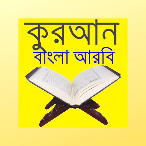 কুরআন বাংলা আরবি Quran Bangla Laai af op Windows