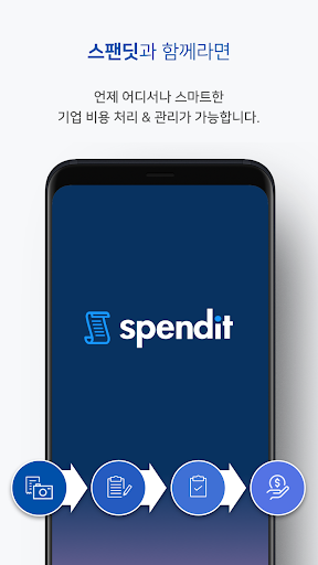 Android application Spendit screenshort