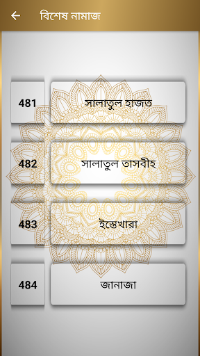 দুআ ( Daily Dua ) Screen 3