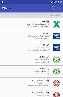Wimb-Israel Buses in real-time 2.0.8.7 APK screenshots 4