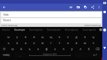 screenshot of Bulgarian for AnySoftKeyboard