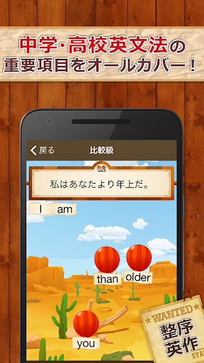 Updated 早打ち英文法 中学英語 高校英語の英文法 Pc Android App Mod Download 21