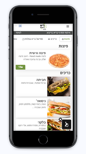 בריא בריבוע Screen 2