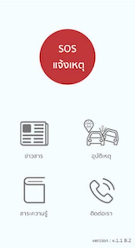 Android application ป่อเต็กตึ๊ง screenshort