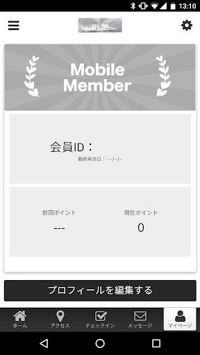 マザーズ・ヒーリングサロン～絹艶～ Screen 3