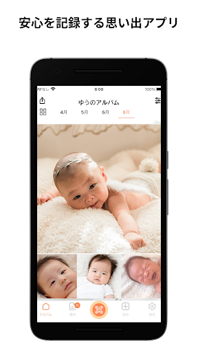 Android application kiroku. screenshort