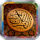 Sheikh Sudais Quran MP3 Download on Windows