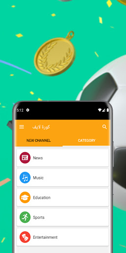 كورة لايف Screen 3