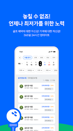 티업엔조이 Screen 2