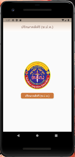 ทนายความประชาชน Screen 3