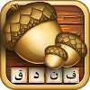 فندق - بازی فکری حدس کلمات