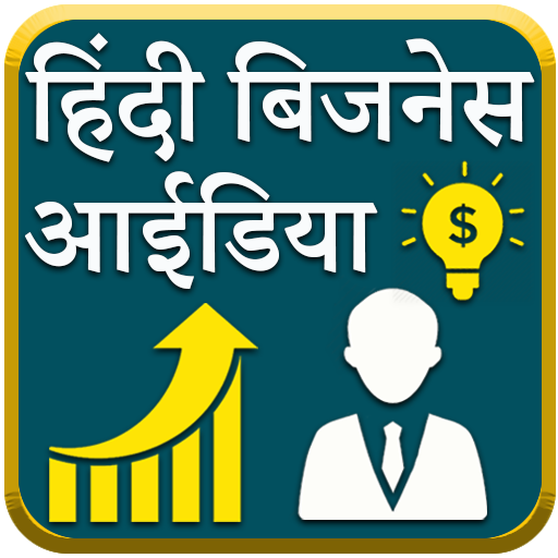 Hindi Business ideas  Icon