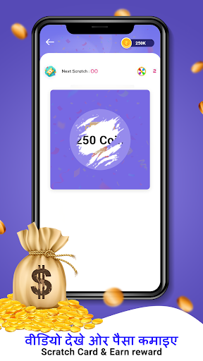 Daily Watch Video  Earn Rupee