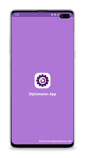 Diplomaian - Polytechnic App Screenshot