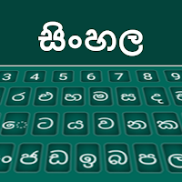 Сингальская цветная клавиатура: сингальский язык