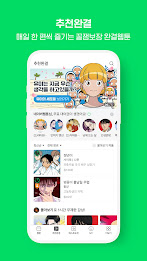 네이버 웹툰 - Naver Webtoon poster 6