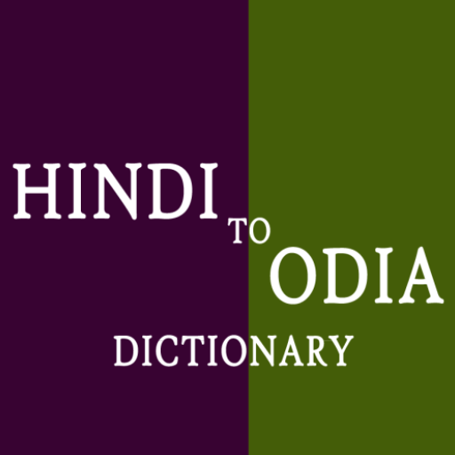 Hindi To Odia Dictionary
